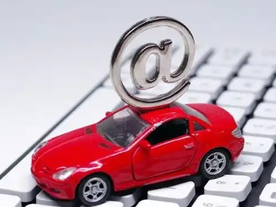 阜康汽车抵押贷款和汽车消费贷款有什么区别